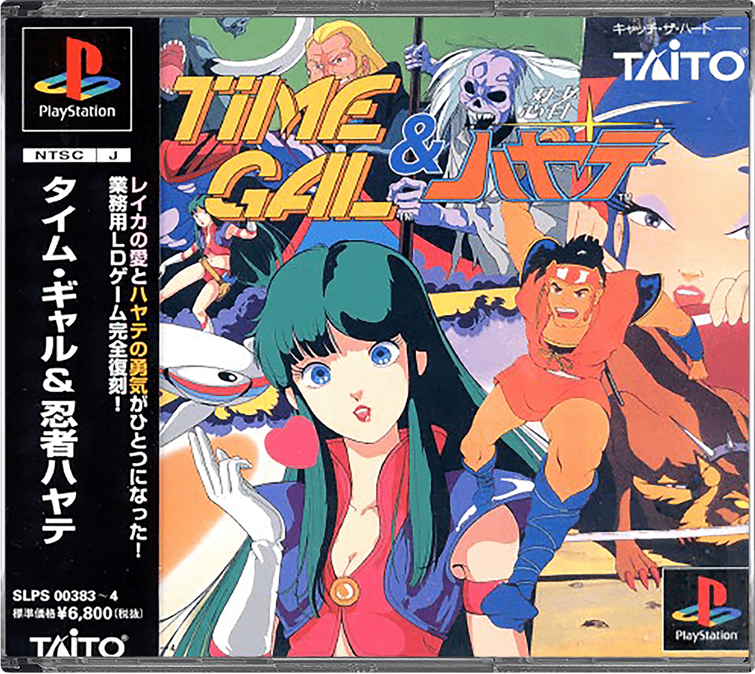 Time Gal & Ninja Hayate box art for Playstation